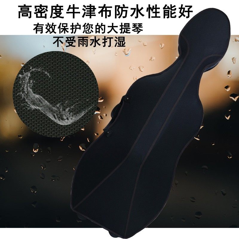 大提琴琴盒盒子包轻超便体琴箱盒箱包加厚琴包琴袋子背包双肩背带