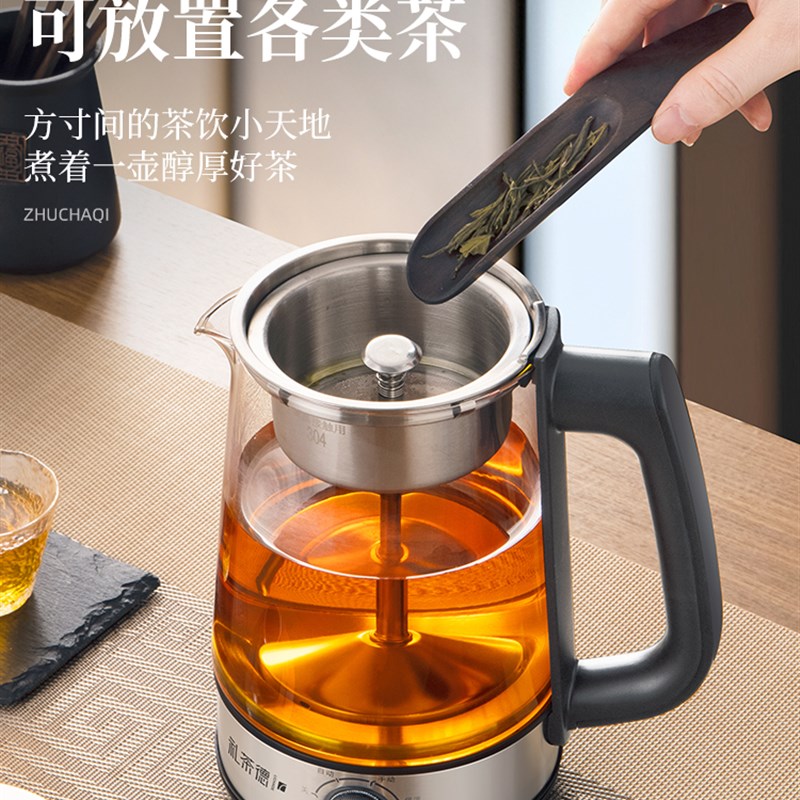 全自动煮茶器煮茶壶蒸煮1.5L玻璃烧水养生壶大容量纯钛蒸汽喷淋式图片