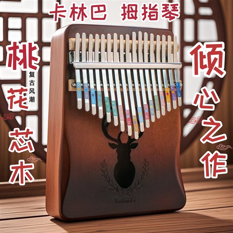 箱式拇指琴卡林巴琴21音17音易学手指琴便携式初学者启蒙乐器礼物