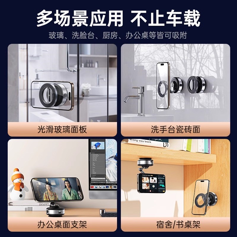 真空电动自拍磁吸手机支架车载magsafe吸附汽车导航专用吸盘2026