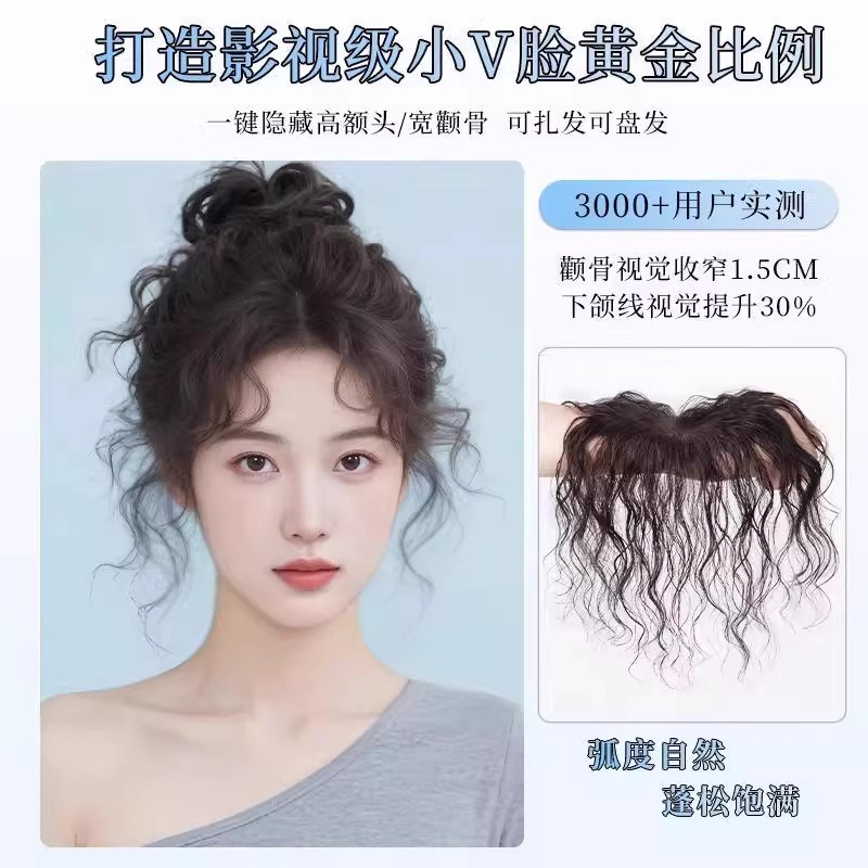 假发刘海片女自然高颅顶彷真发波浪卷羊毛卷胎毛刘海轻薄发际线贴
