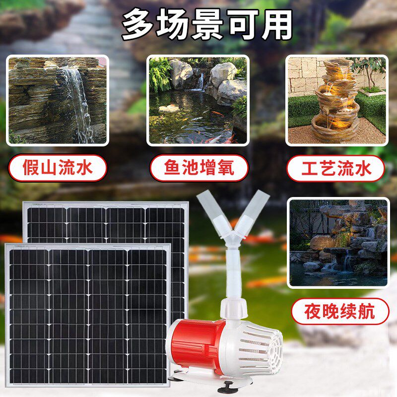 户外太阳能水泵24小时自动续航循环假山鱼池杨森潜水泵增氧锂电池