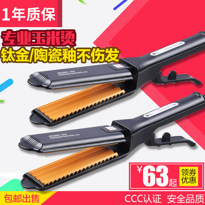 专业陶瓷直发器拉直板夹玉米烫蓬松电夹板玉米须波浪烫发器垫发根