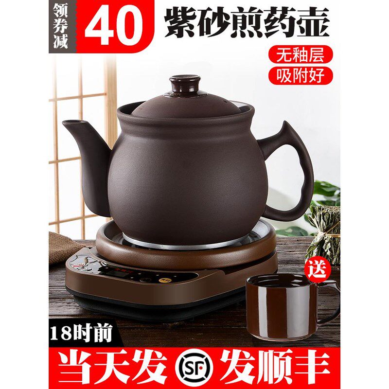 全自动中药壶家用中药煲插电煎中医砂锅煎中药壶紫砂煮中药专用锅