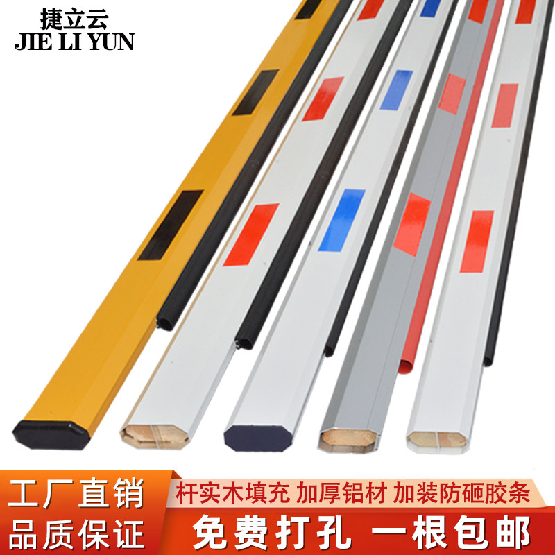 铝合金道闸杆八角杆带防砸胶条停车场收费升降杆小区门禁起落杆