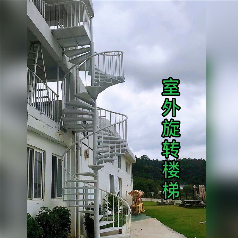 旋转楼梯室外铁艺户外消防梯家用钢架防锈露天阳台自建房做旋楼梯