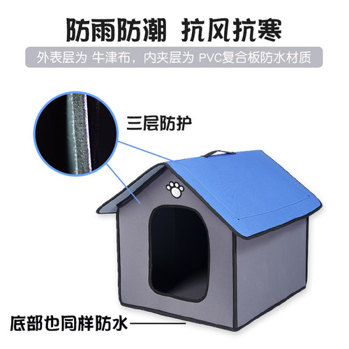 狗窝户外防雨防寒夏季狗屋室外流浪猫窝防水牛津布猫屋保暖房子