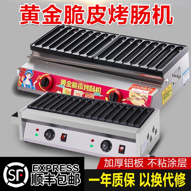 新款脆皮烤肠机燃气商用摆摊夜市网红专用烤肠路边推车淀粉肠炉子