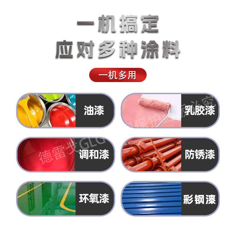 乳胶漆专用喷涂机油漆涂料喷漆机高压无气一体机小型电动墙自吸泵
