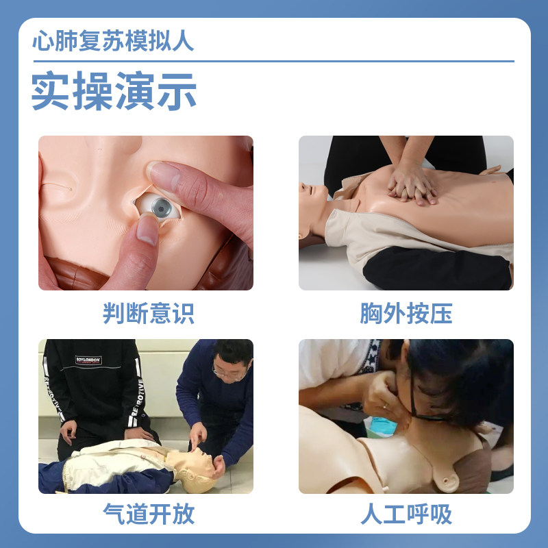 心肺复苏模拟人半全身医学训练假人CPR急救模型AED除颤演练模具