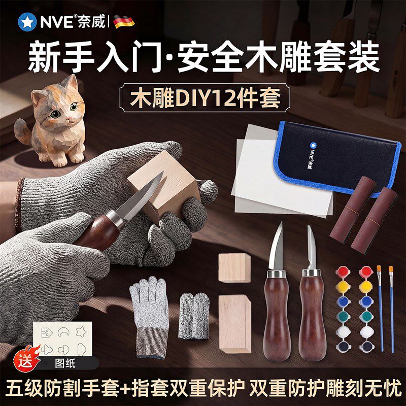 木雕工具木工雕刻刀套装专业削木料木刻刀手工木雕diy材料包全套