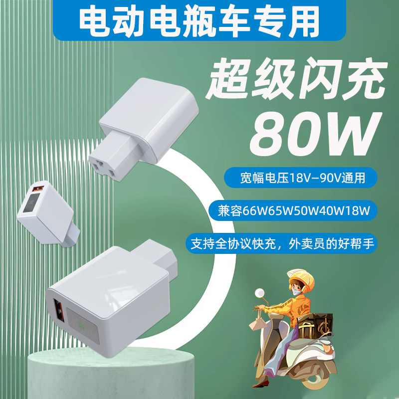 电动车手机充电器适用VIVO/IQOO闪充电瓶改加装USB口三轮车载快充