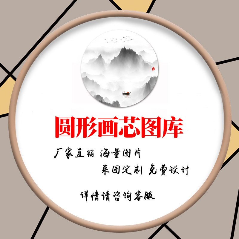 新款圆形画芯电视背景墙壁纸壁画来图定制图库
