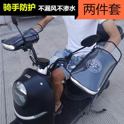 电动车把手防风罩电摩托车把套冬季手套加厚保暖水电瓶套挡车护手