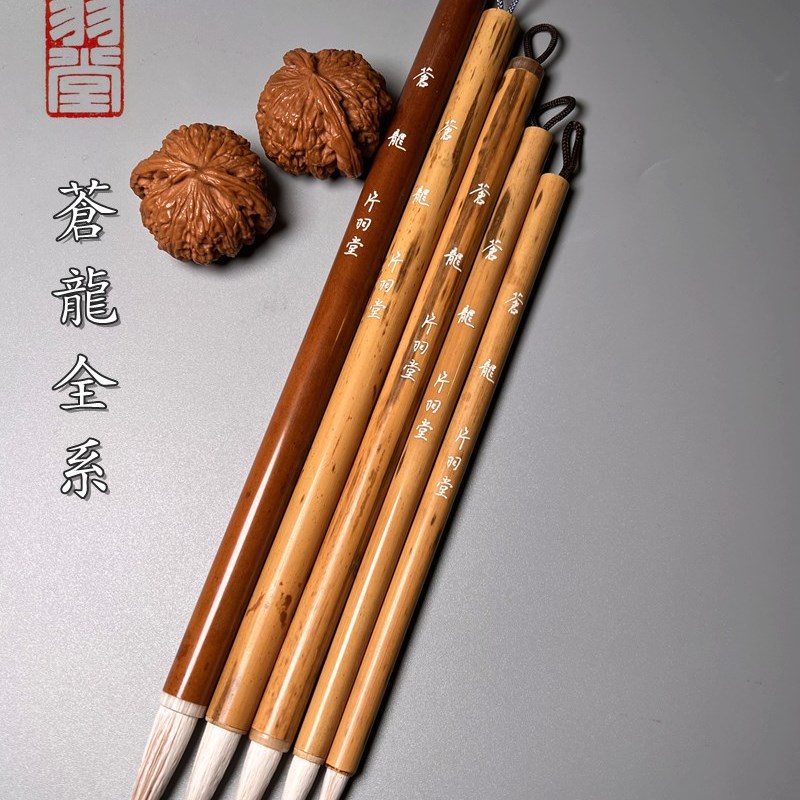 【苍龙  中国湖笔】传统九狼一羊兼毫毛笔行楷二王利器镇店之宝