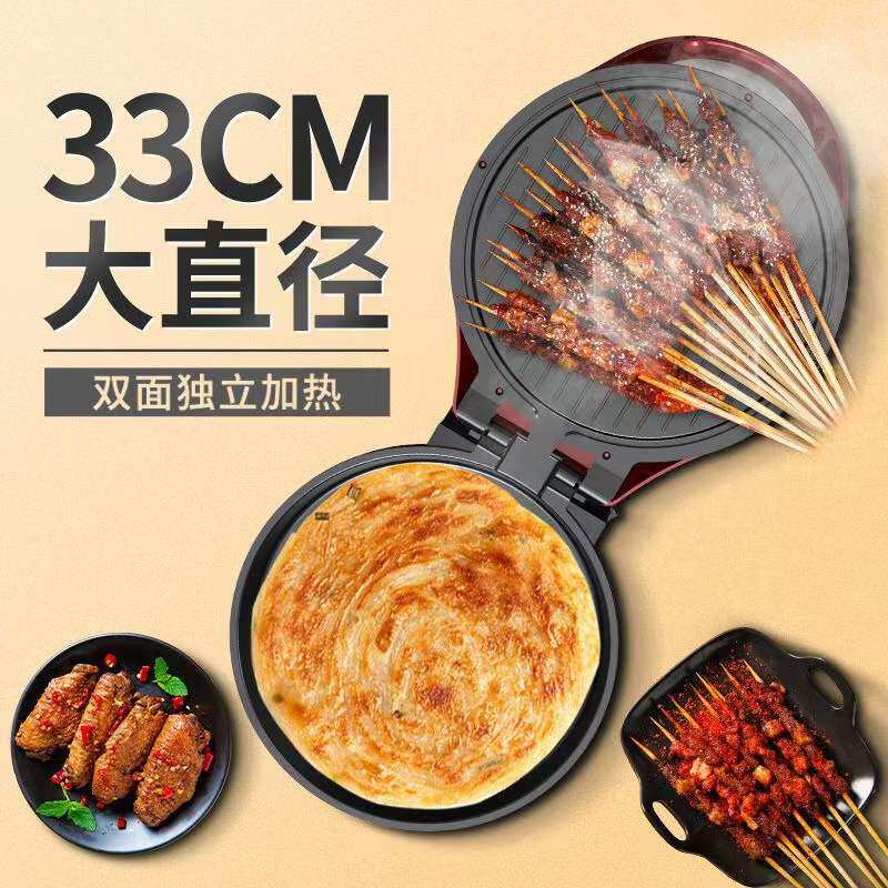 家用双面加热电饼铛 30cm加热煎饼锅 深加深多功能薄饼机