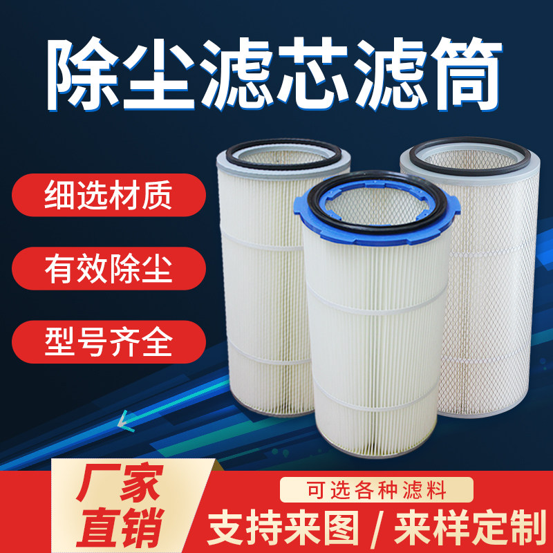 工业六耳快拆除尘滤筒静电喷涂喷粉喷塑粉末滤清器喷砂抛丸滤芯