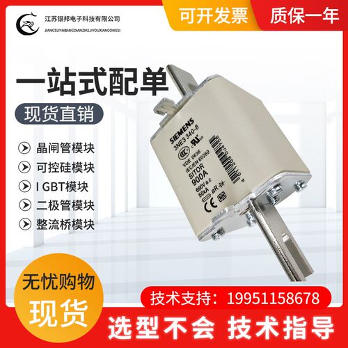 3NE3336 3NE3337-8  3NE3338-8 3NE3340-8原装 保险丝 快速熔断器