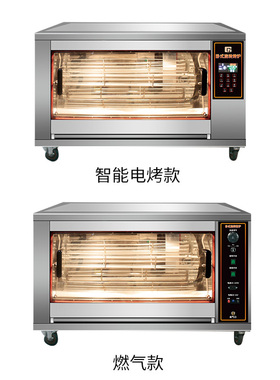 商用大型卧式全自动烤鸡炉电烤箱烤鸡架子旋转大容量智能烤禽箱