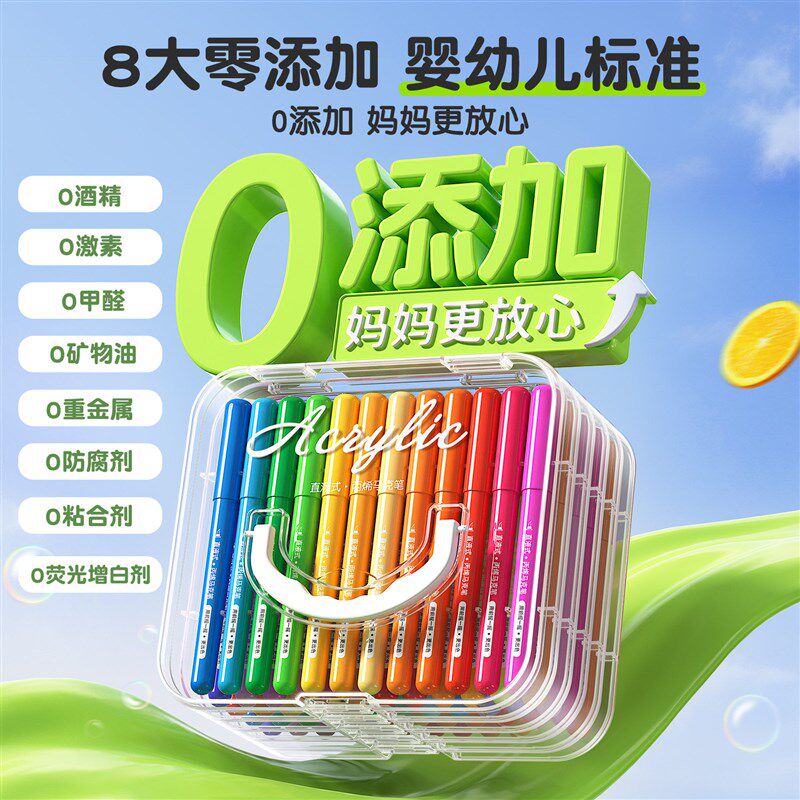 直液式丙烯麦克笔软头小学生美术专用水彩笔儿童颜色笔可水洗24色