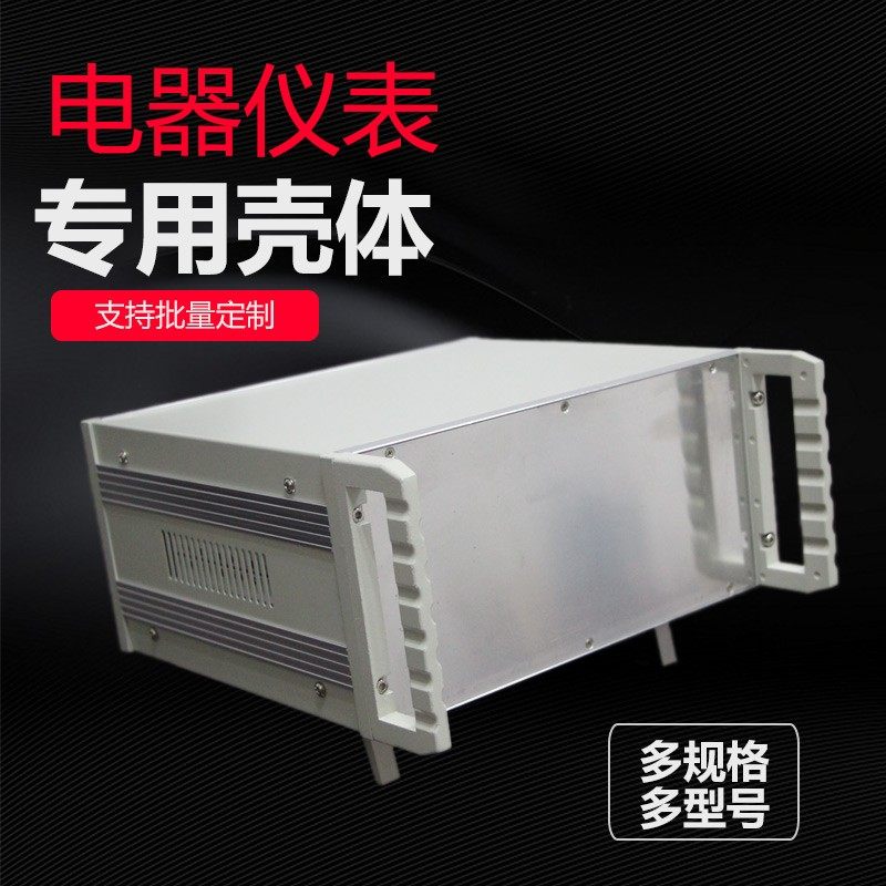 铝合金仪器仪表控制壳体电源外壳机箱台式外盒便携式塑料金属壳体