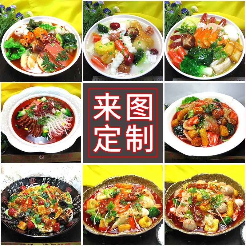 仿真菜品模型中餐炒菜海鲜模型食物食品道具假菜摄影样品模具定制