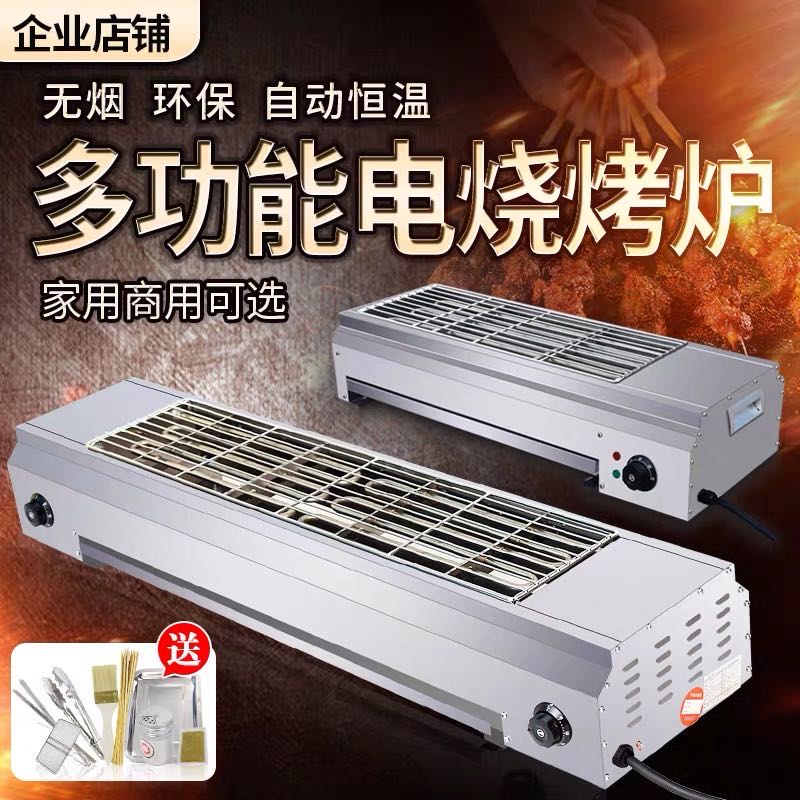 无烟电烧烤炉家用烤串机商用摆摊烤羊肉串烤生蚝烤面筋环保电烤炉