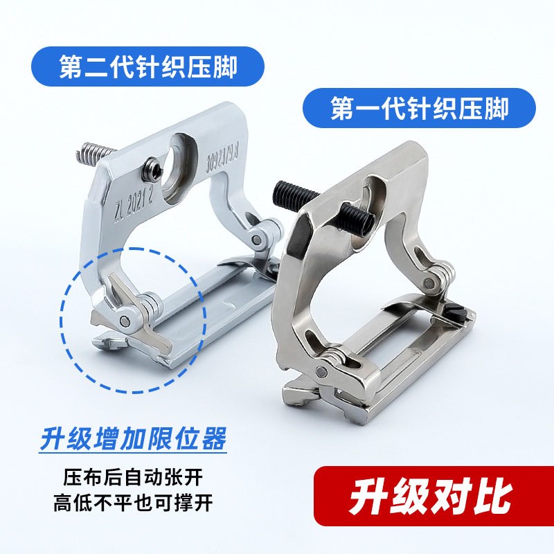 新款二代锁眼机针织压脚防跳针断线适用781/1790锁眼机缝纫机配件