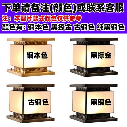 新款太阳能庭院户外围墙门柱全铜别墅柱子大门灯防水接电柱头灯