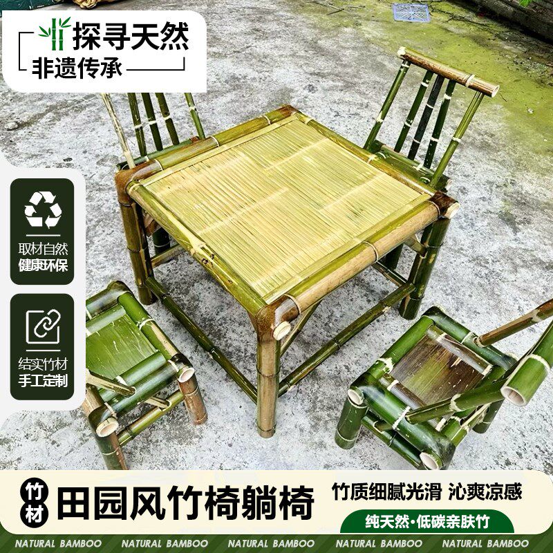户外竹桌椅全套纯手工竹桌椅靠背椅田园风竹桌椅庭院桌椅烧烤火锅