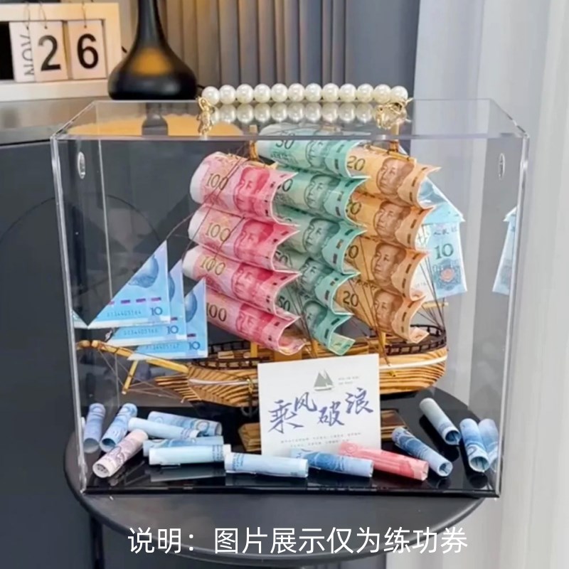 一帆风顺有钱花束帆船乔迁新居diy手工材料生日礼物男生男士摆件