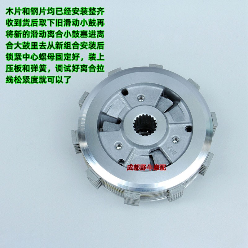 凯越321R滑动离合:321RR.LX350AC摩托车滑动离合器