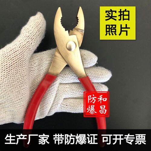 防爆钢丝钳 铜老虎钳铜克丝钳尖嘴钳鲤鱼钳圆嘴钳斜口钳 防爆钳子