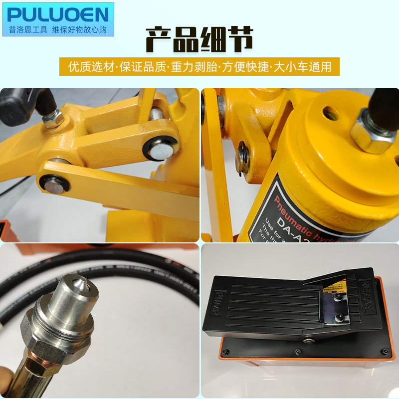 气动压胎器货车挂车铲车扒胎机装载机轮胎拆卸维修专用工具扒胎器