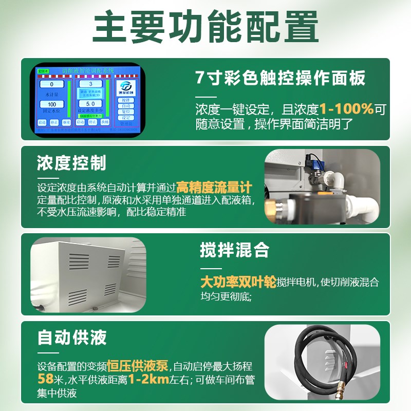 乳化液混配器集中供液站cnc数控车床混合加注切削液全自动配比机