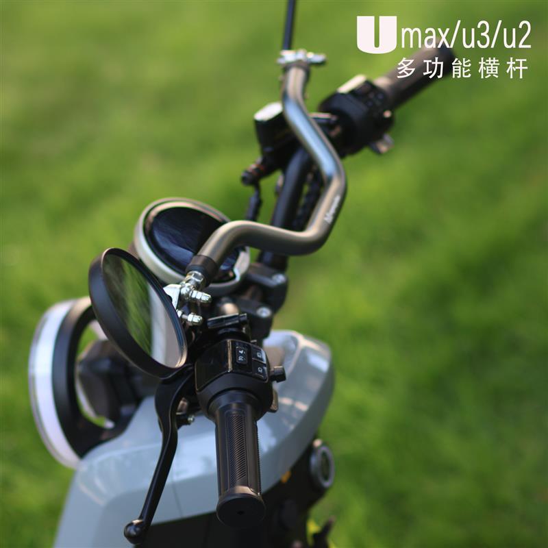 适用于小牛maxsU3/U2多功能横杆扶手 手机架横杆摩托车平衡拉杆