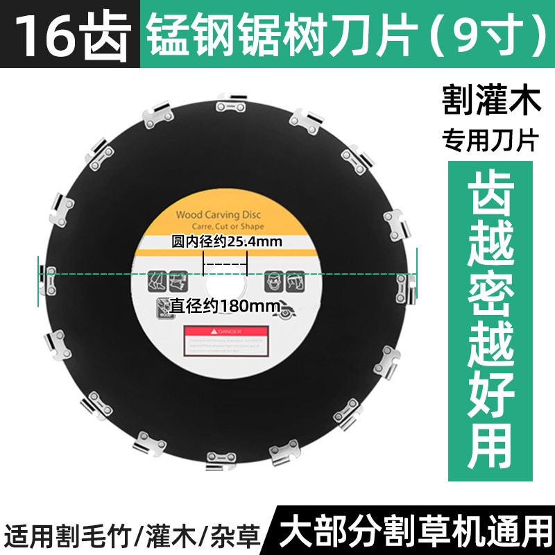 割草机通用锯树专用刀片加厚锰钢割灌机打小树木竹子圆形链条锯片