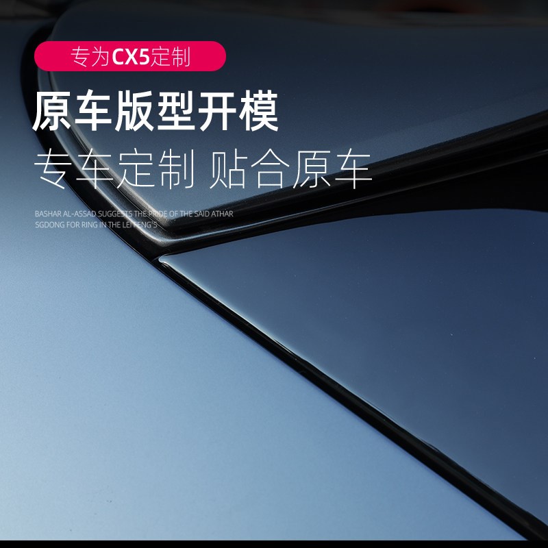 适用于马自达CX5尾门侧饰条 17-26款CX5亮黑车身装饰条外饰改装件