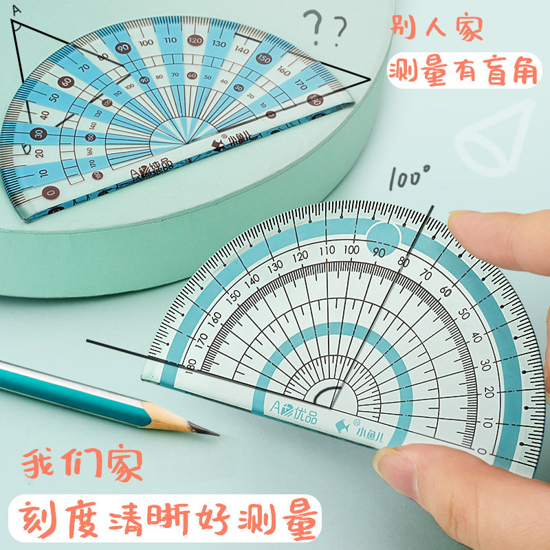 圆规尺子套装可爱学生文具用品直尺三角板小学生套尺学生用多功能