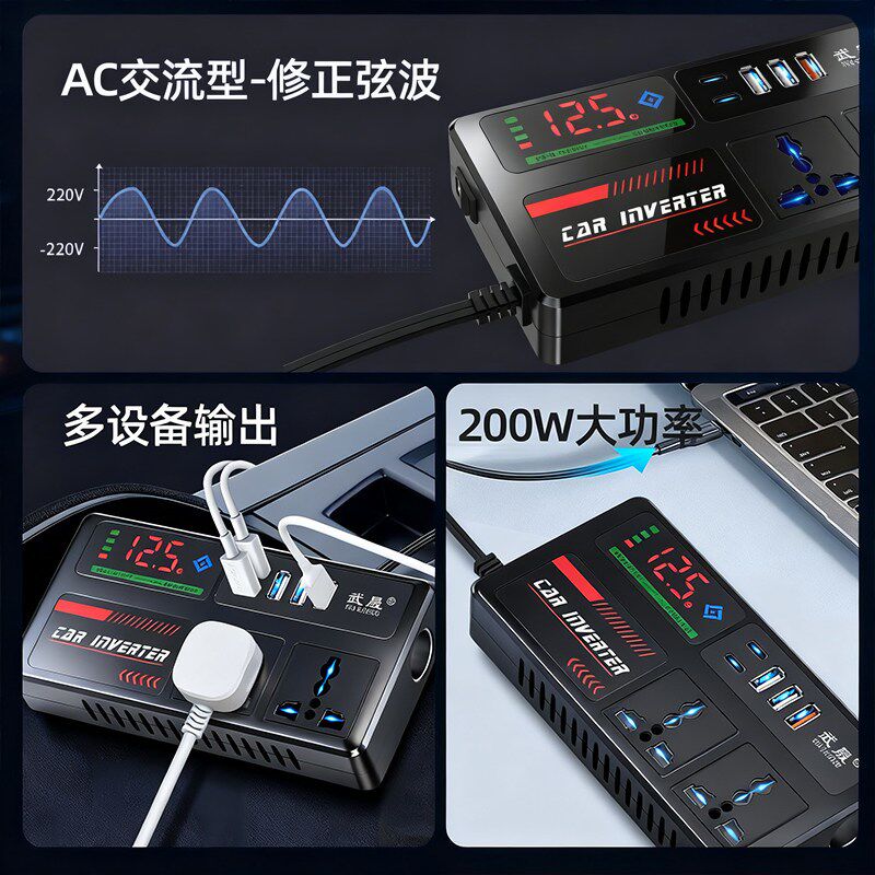 2026新款车载逆变器12V24V转220V智能快充汽车货车转换充电器插排