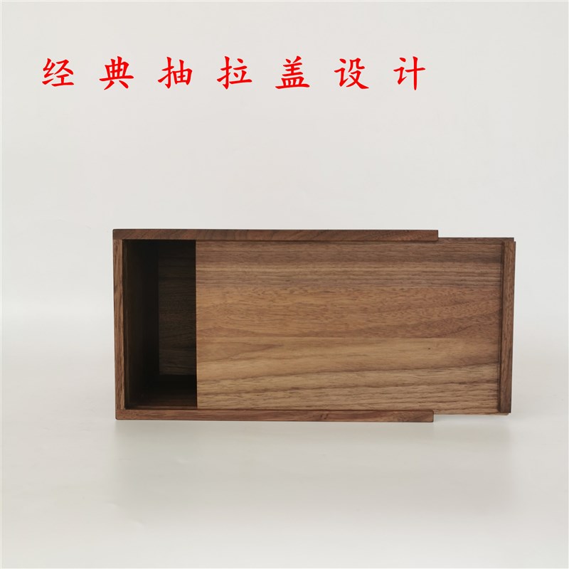 黑胡桃实木复古收纳盒 推拉式储物箱 榫卯结构桌面木盒子木箱子