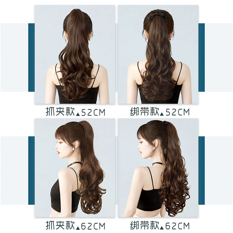 假发女马尾长发卷发抓夹仿真发高马尾超轻大波浪梨花绑带式假马尾