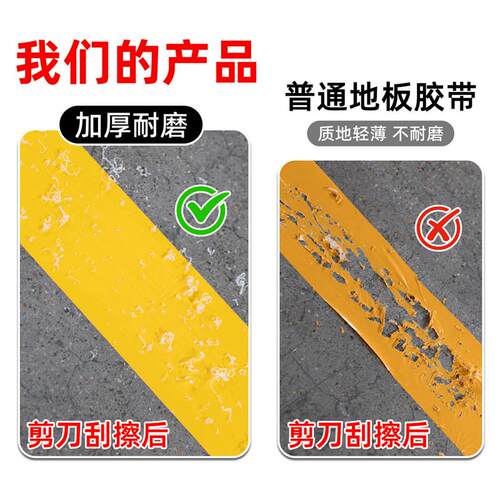 耐磨纳米地板贴带堆高机重载碾压车间5s6s管理地面区域划线贴高粘
