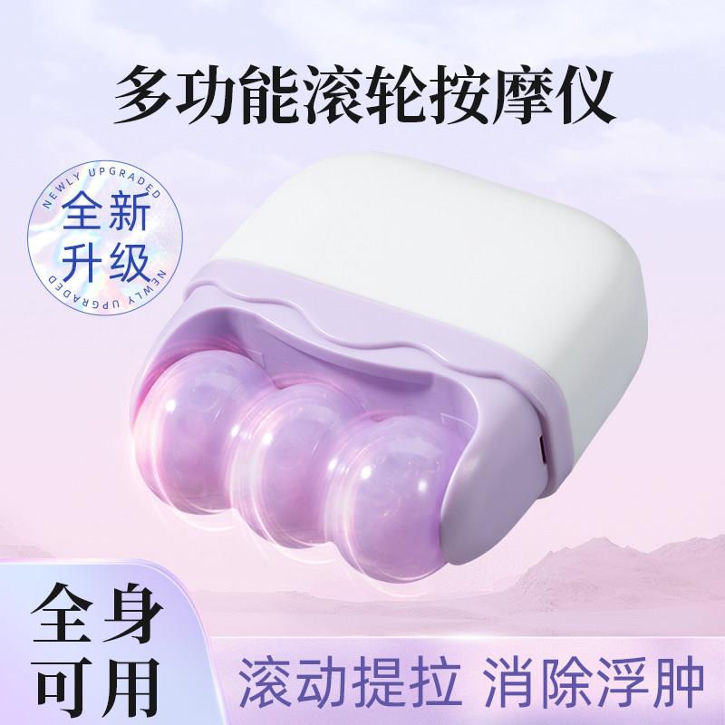 快速去水肿大法!眼脸部冰敷仪双头滚轮冷敷仪二合一小冰锤冰波球