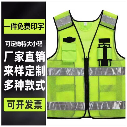 高档反光背心反光马甲交通安全网格透气反光衣汽车救援安保反光服