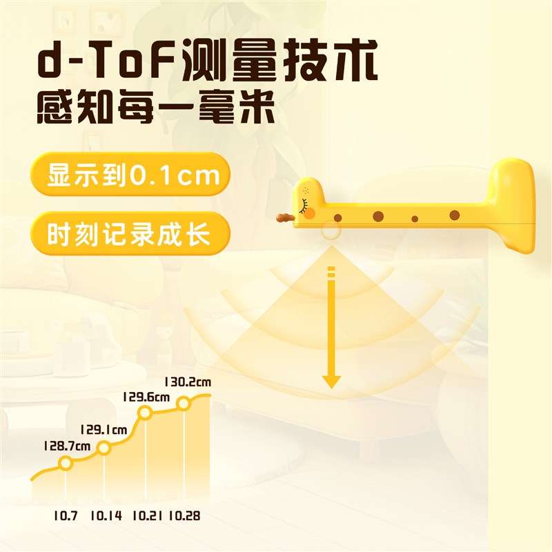婴儿童身高测量仪宝宝量身高3秒快速精准电子尺家用坐姿提醒矫正