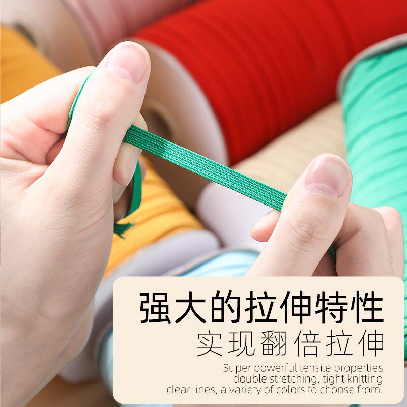 7mm宽家用彩色松紧带服装辅料松紧绳细扁窄橡皮筋衣服袖口弹力线