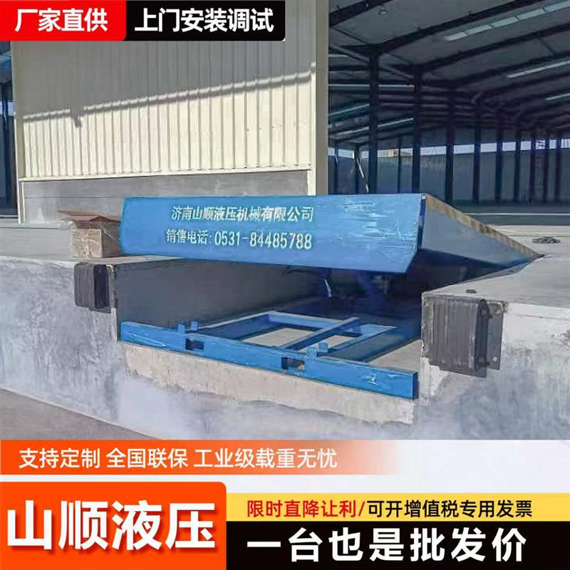 固定式登车桥装卸货装车斜坡板液压货台仓库集装箱升降坡道平台
