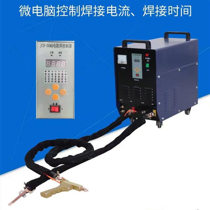 点焊机手持小型便携移动式双电极补网机不锈钢薄铁板钣金碰对焊机