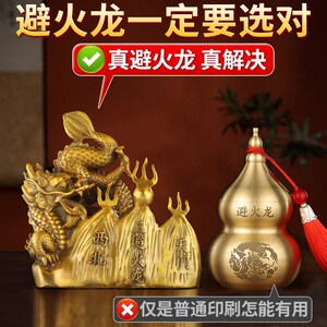 纯黄铜避火龙西北角厨房火烧天门乾卦摆件铜龙生肖龙客厅家居装饰